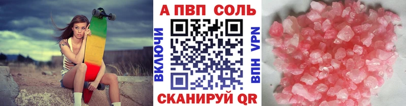 как найти закладки  Ртищево  APVP кристаллы 