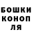 Canna-Cookies конопля Tania Bosko