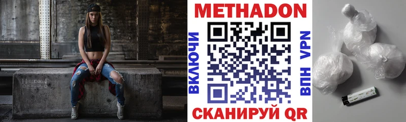 МЕТАДОН белоснежный  Ртищево 